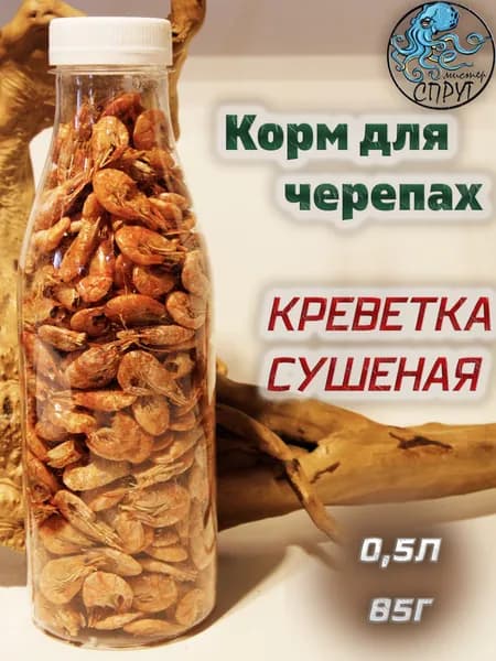 Корм Креветка сушеная 85г (0,5л)