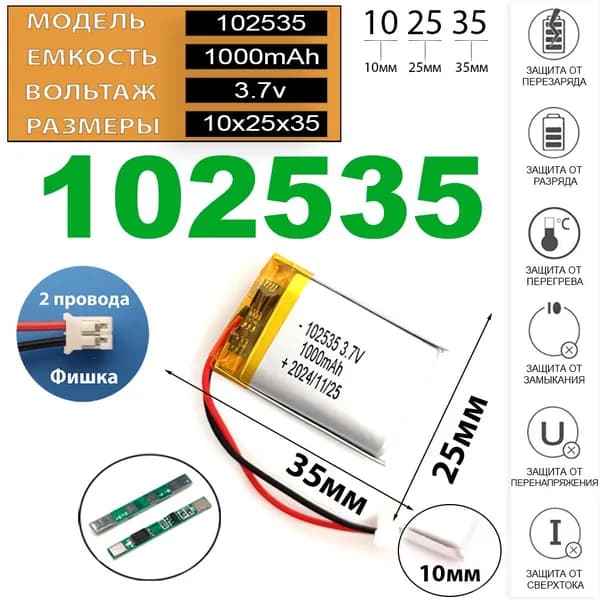 Аккумулятор подходит для зарядного кейса беспроводных наушников CGPods Sport 3.7v 1000mAh 2pin + разъем (фишка) коннектор на 2 провода (совместимая батарея универсальная) Терабайт Маркет