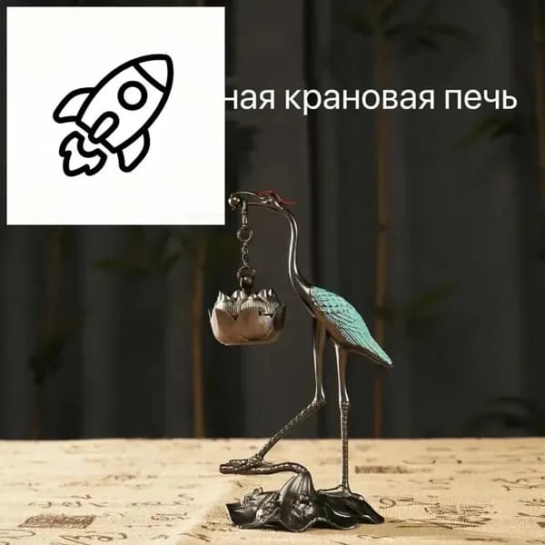 Благоприятная крановая печь