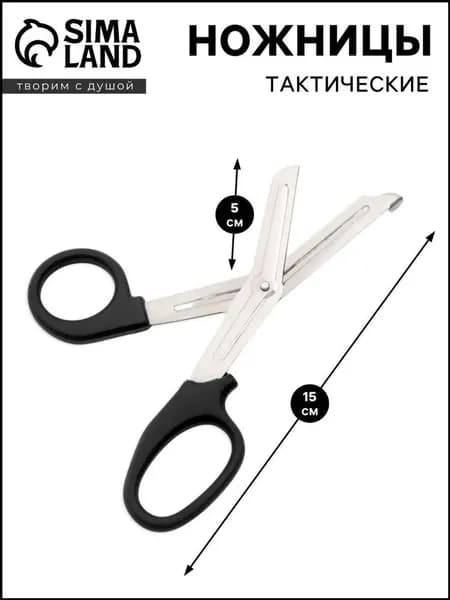 НожницыПортновские 10 см