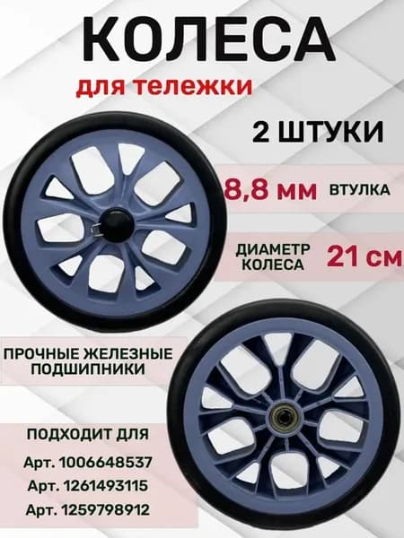Сумка тележка