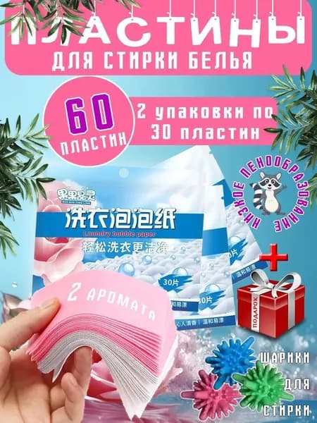 Стиральный порошок 70 г 60  стирок Для белых тканей, Для деликатных тканей