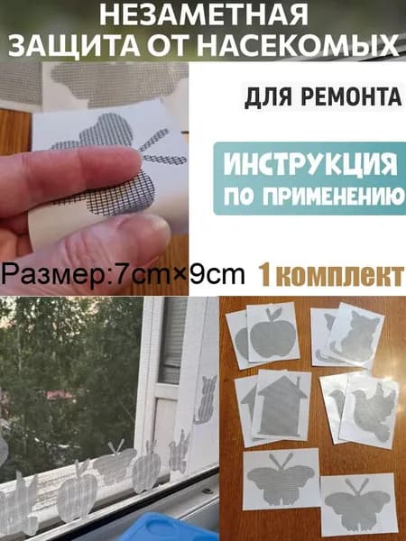 Пленка для окон