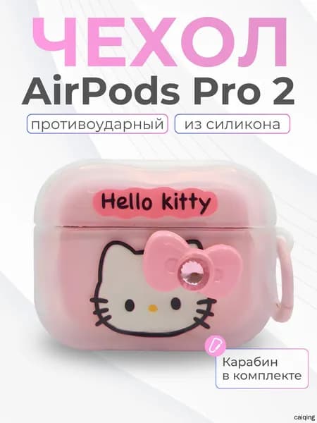 Чехол на Airpods Pro 2 Hello Kitty