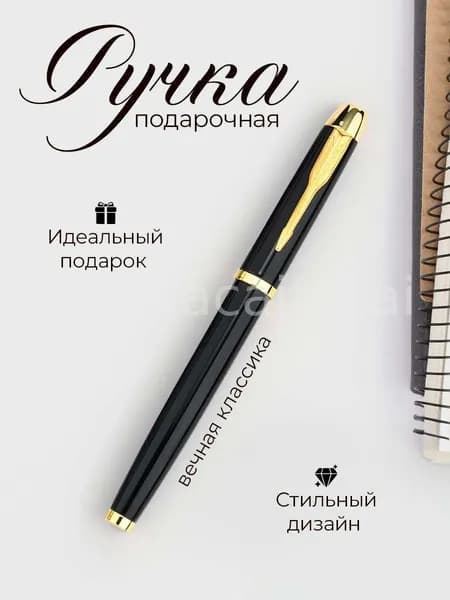 Ручка Роллер, толщина линии: 0.5 мм, цвет: Синий, 1 шт.