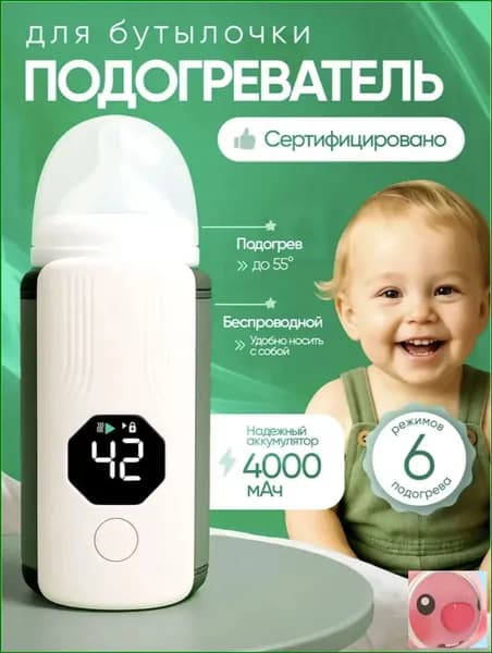 Подогреватель