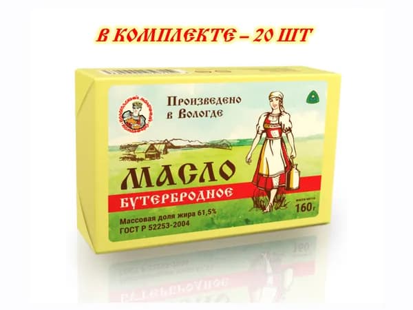 Масло сливочное Бутербродное 61,5% 160 гр - 24 шт