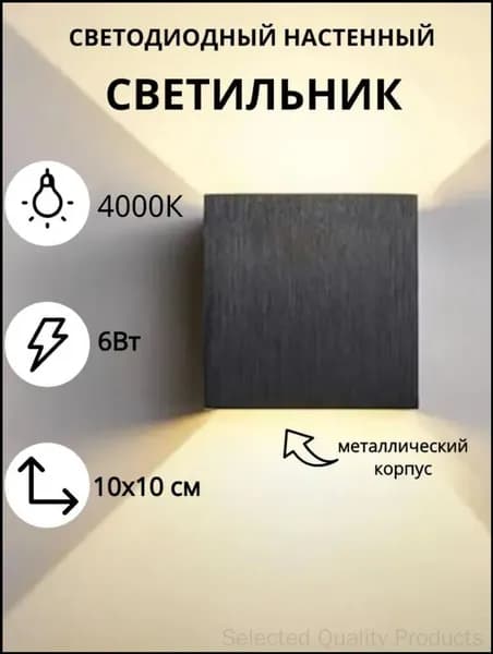 Настенный светильник, 3 Вт