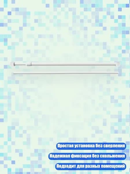 Штора для ванной