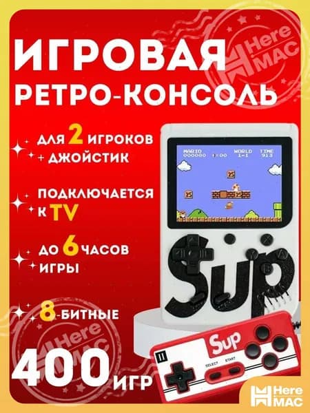 Игровая приставка -HK