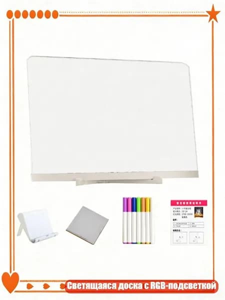 Светящаяся доска для письма с RGB-подсветкой и подставкой, - Размер S 12 ручек