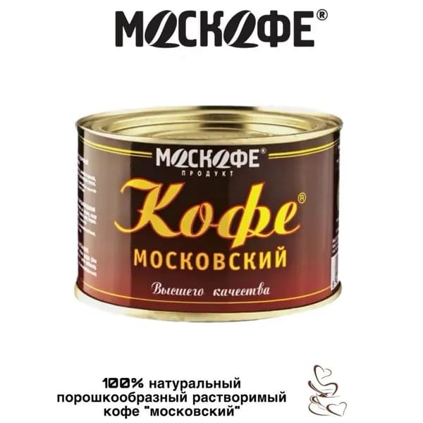 Кофе растворимый Московский порошкообразный 90 грамм