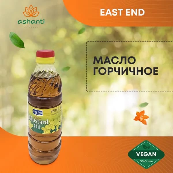 East End Масло горчичное 250мл