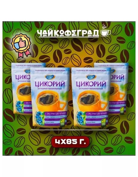 Цикорий Большая чашка с черникой 85 гр - 4 шт