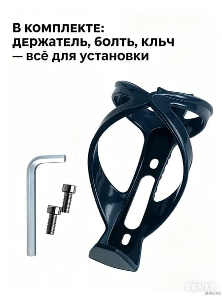 Держатель велосипедный для бутылки, универсальный; чёрный, пластиковый флягодержатель на раму,самоката, коляски с крепежом в комплекте; кронштейн для фляги с водой