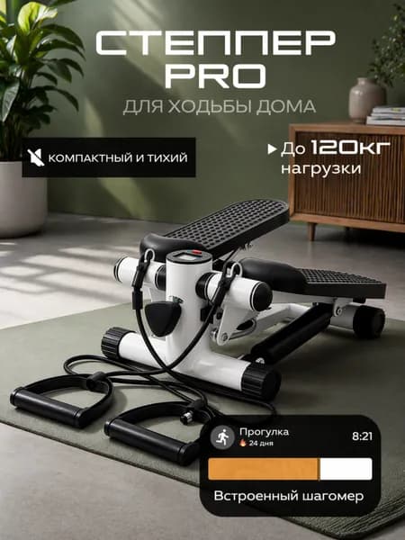 Степпер 019d7276a3667623aa79a485e19a9eee
