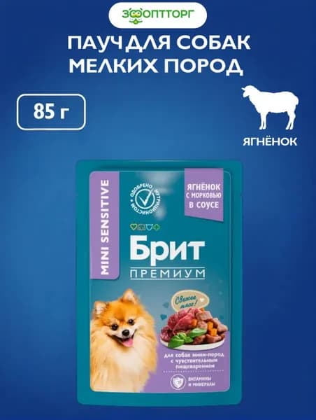 Влажный корм Brit Premium для взрослых собак мини пород с чувствительным пищеварением (кусочки в соусе) с ягненком и морковью, 85 г