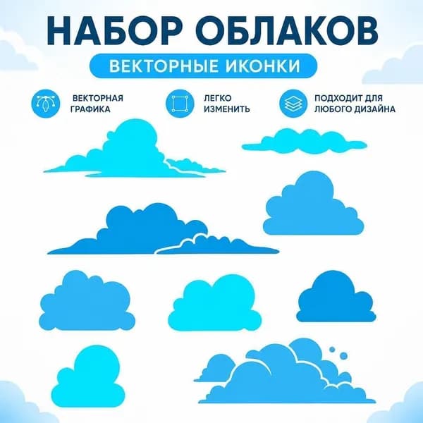 Векторный набор синих облаков, иконки облаков для погоды, облачный клипарт, 1 шт