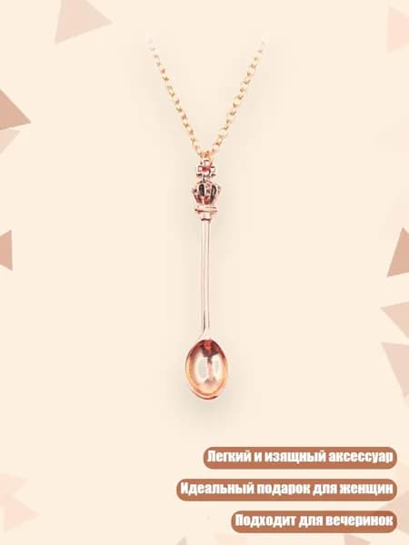 Мини-корона-ложка подвеска, Розовое золото