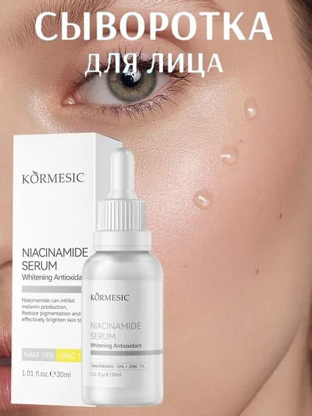 Эссенция для ухода за кожей Защита, 30 мл
