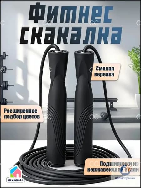 Фитнес скакалка, спортивная скакалка для фитнеса, прыгалка для взрослых и детей, розовая