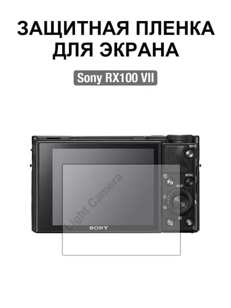 Film Lab - Защитная пленка для экрана для Sony RX100 VII Камера FB035