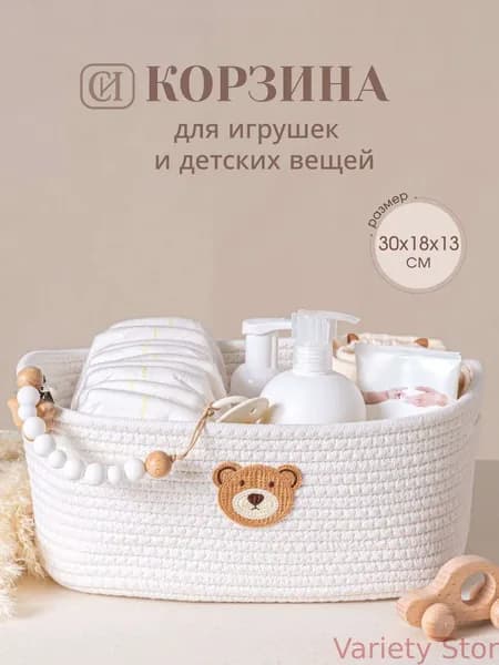Корзина для игрушек длина 30 см, ширина 18 см, высота 13 см.
