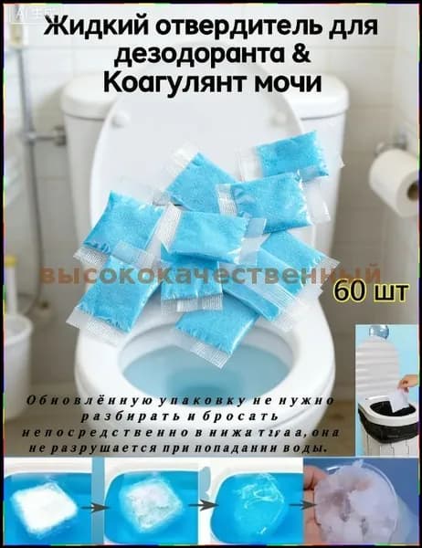 Универсальный премиумвкладыш для детского горшка 60 единиц, обладающий свойствами абсорбции и устранения ароматов, применяемый при обучении гигиеническим навыкам и в лотках питомцев.
