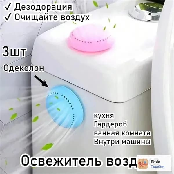 Ароматерапия, Свежий Воздух, Дезодорация, Устранение Запахов