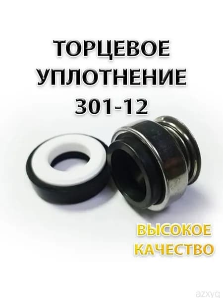 NTL Bearing Торцевое уплотнение для насоса