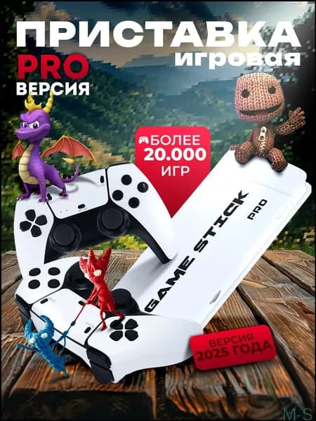 Эксклюзивный геймпад Game Stick с 64 ГБ памяти, содержащий коллекцию из 20091 ретроигры для телевизора