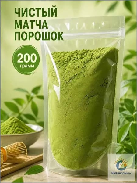 натуральный порошок матча 200 г,Известен также как зелёный чай матча и матчевый зелёный.
