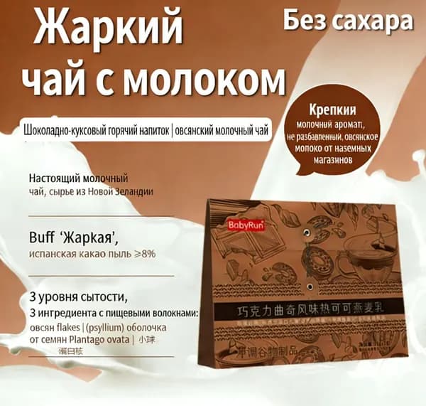 Растворимый напиток без сахара, для контроля веса, низкокалорийный