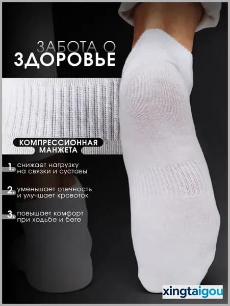 Носки мужские, 5 пар