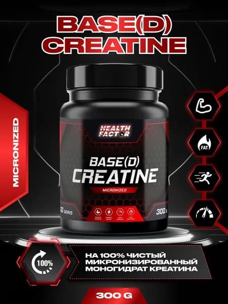 Креатин Моногидрат Микронизированный BASE(D) CREATINE, Порошок 300 г (60 порций)