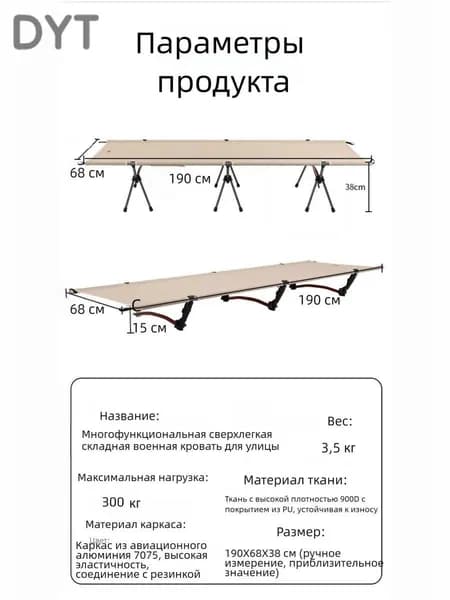 Раскладушка ,65х190х38см