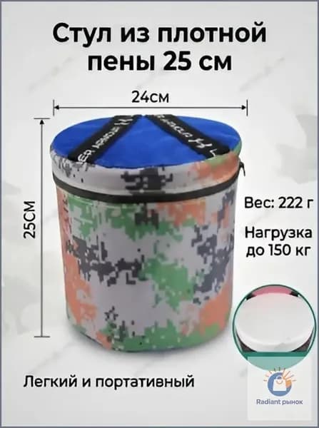 Садовый стул, 25х25х25 см, 1 шт