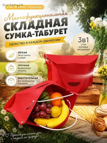 Табурет, 1 шт.
