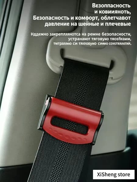 Ограничитель (2шт), фиксатор, зажим для крепления ремня безопасности автомобильного