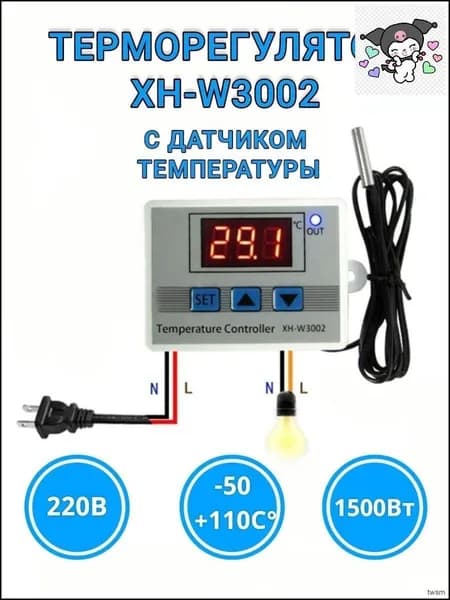 Терморегулятор, термостат Универсальный, Для кондиционеров, светло-серый