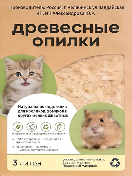 Наполнитель 500г.