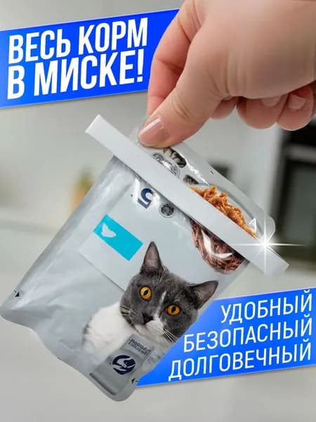 Пресс - выдавливатель жидкого корма для кошек и собак/белый