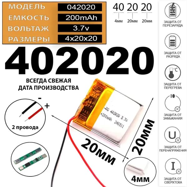 Amazfit GTS 2 mini аккумулятор для смарт часов 200mah 3.7v 2 провода 2pin батарея к умным часам Терабайт Маркет