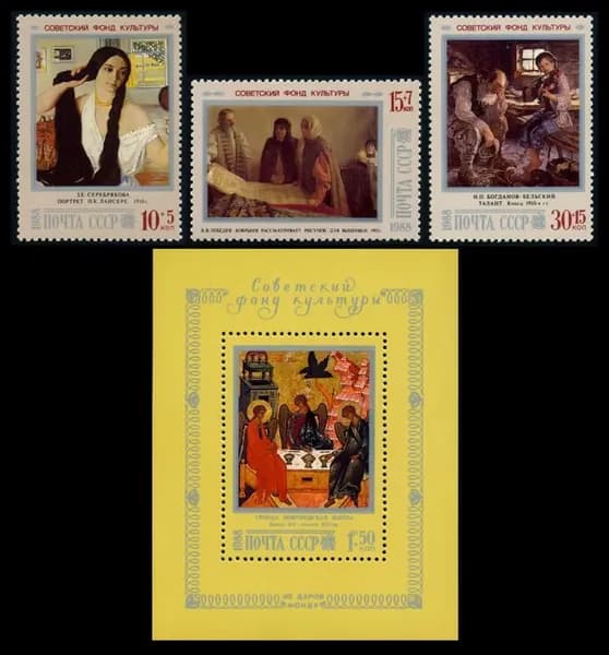 Почтовые марки СССР 1988 г. Живопись. Советский фонд культуры. Серия из 3 марок и блок. MNH(**)