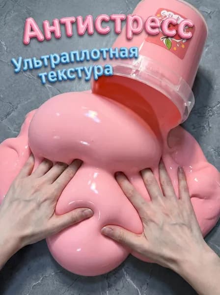 слайм гель скульптурный для наращивания Slime Builder