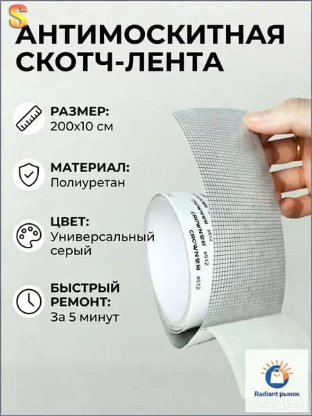 Пленка самоклеящаяся, длина: 200 см, ширина: 10 см