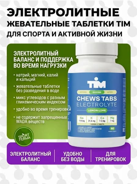 Спортивный энергетический напиток