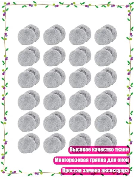 Робот для мойки окон 13AC1200265_LYA_13AC1200265-48PC_LYA, разноцветный