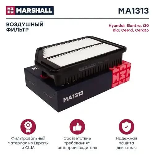 Фильтр воздушный marshall ma1313