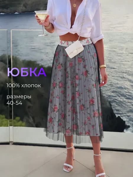 Юбка хлопковая летняя с сеткой